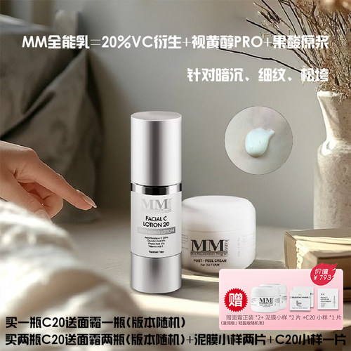 衍生VC+酯化A醇+复合果酸K老美白
