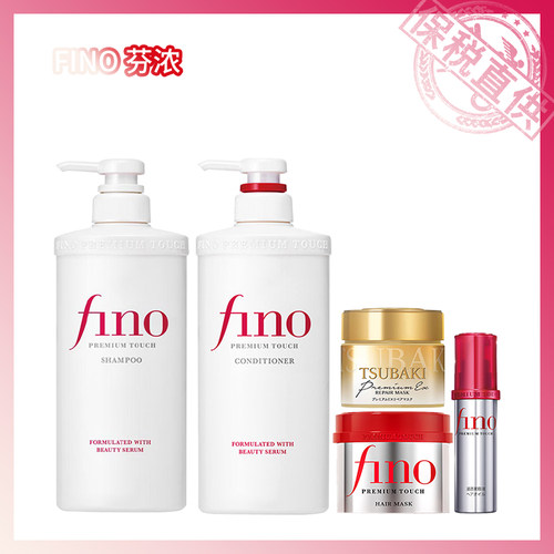 保税丨日版fino芬浓洗发水护发素550ml 发膜230g 精油70ml