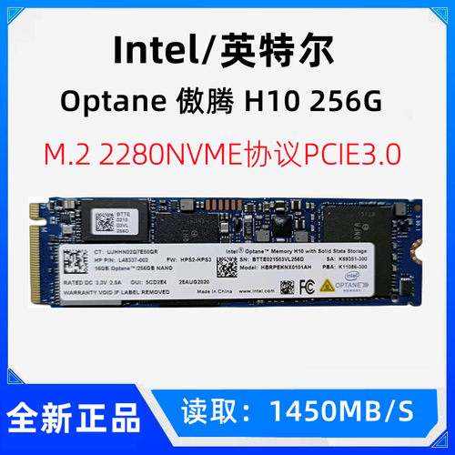 Intel/英特尔Optane傲腾H10固态硬盘256G M.2 PCIE3.0全新SSD-封面