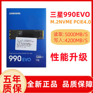 电脑M.2游戏机SSD 2TB笔记本台式 三星990EVO固态硬盘1TB Samsung