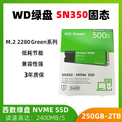 WDM.2NVME2280固态硬盘