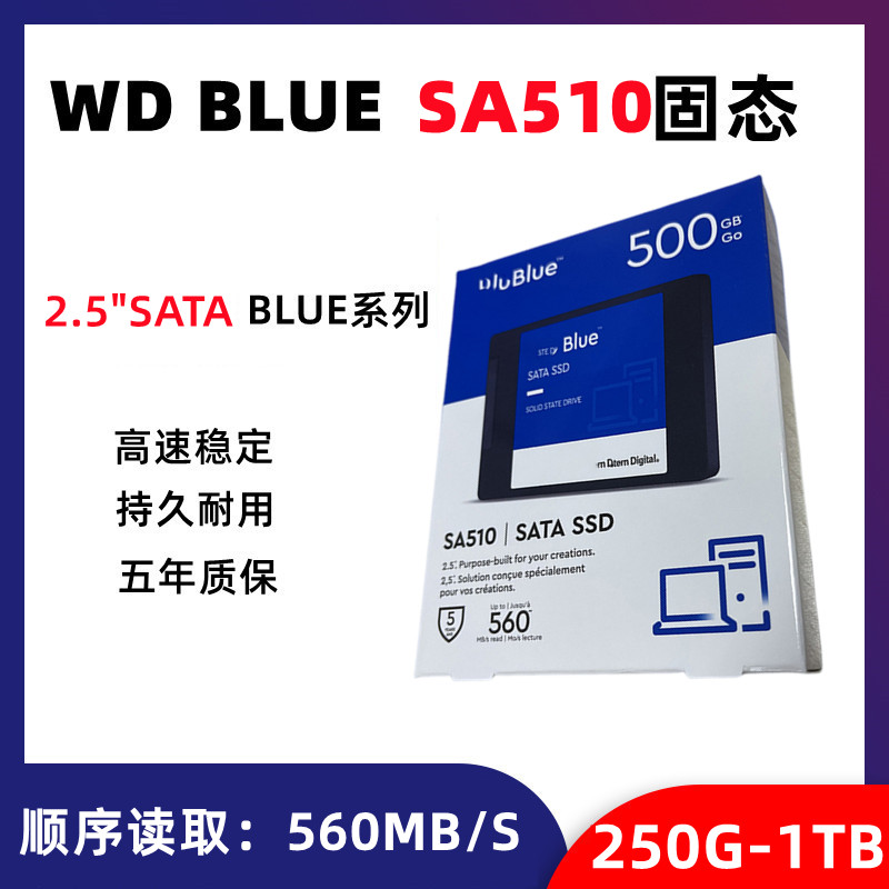 WD2.5英寸1TSATA固态硬盘