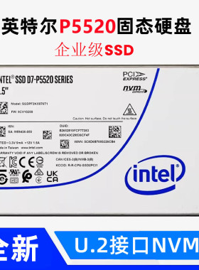 Intel/英特尔P5520固态硬盘1.92T 3.84T 7.68T企业级U.2 SSD
