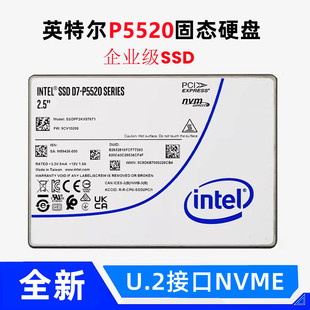 7.68T企业级U.2 3.84T SSD 英特尔P5520固态硬盘1.92T Intel