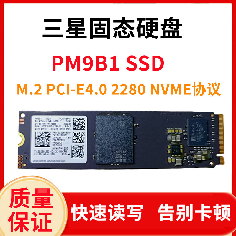 三星M.22280NVME固态硬盘