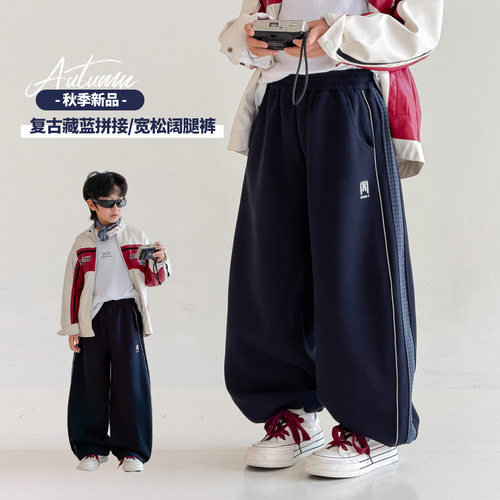 波拉bora儿童装男童复古藏蓝拼接阔腿裤秋季中大青少年直筒休闲裤