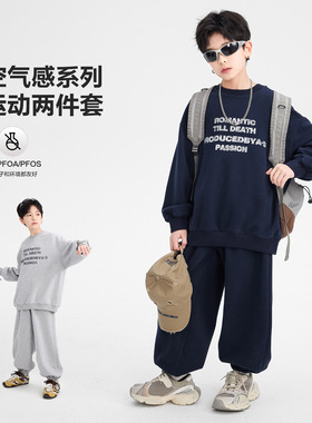店儿童装男童春装酷帅运动卫衣套装青少年儿童男孩户外宽松两件套