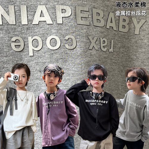 波拉bora秋款儿童基础打底衫韩版水柔棉男女童舒适柔软长袖T恤潮