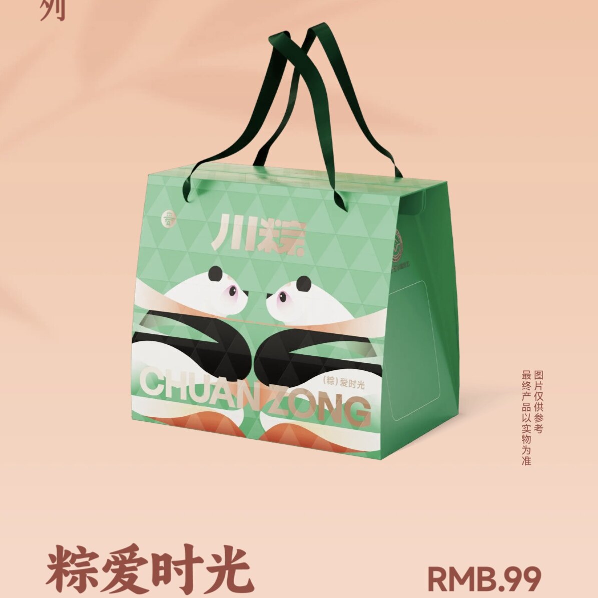 爱达乐粽子端午粽子礼盒企业团购员工福利可定制logo详请私聊客服