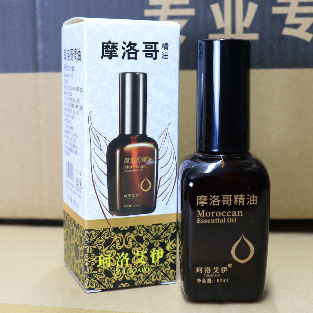 摩洛哥护发精油护卷修复干枯毛躁