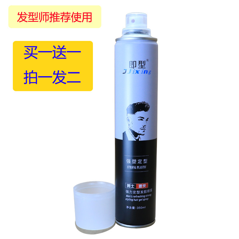 即型强力定型发胶喷雾特硬香干胶
