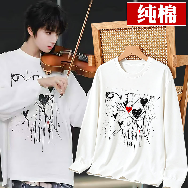 王橹杰同款衣服纯棉长袖T恤图片