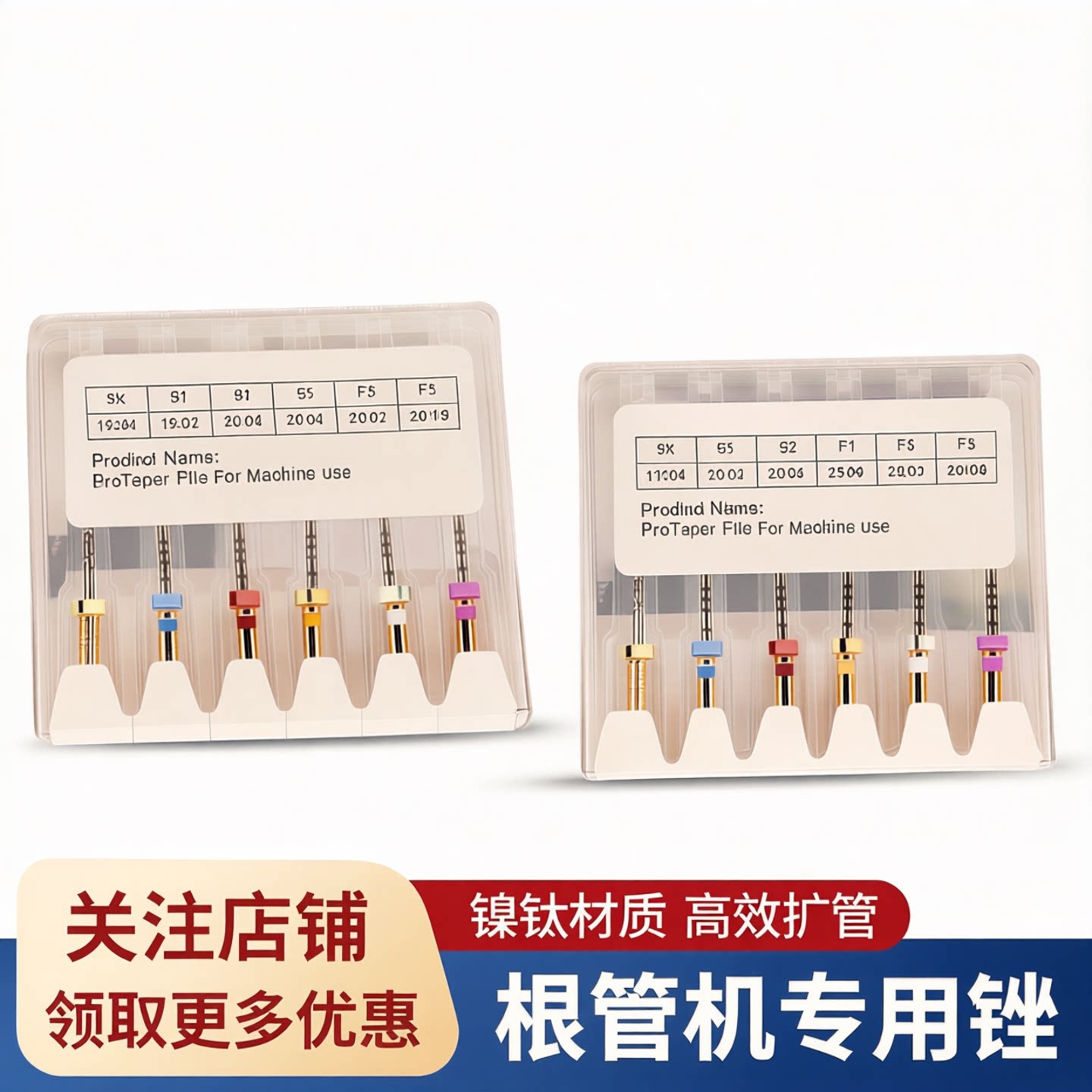 牙科扩大针m3根管机用锉马达车针
