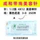 3-0/4*12 одиночных игл сумка
