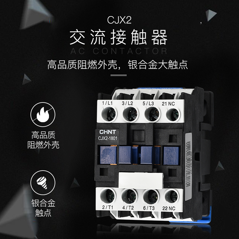 正泰交流接触器CJX2 0910 1810 三相380vCJX2-1210单相 2510 220v 五金/工具 低压接触器 原图主图