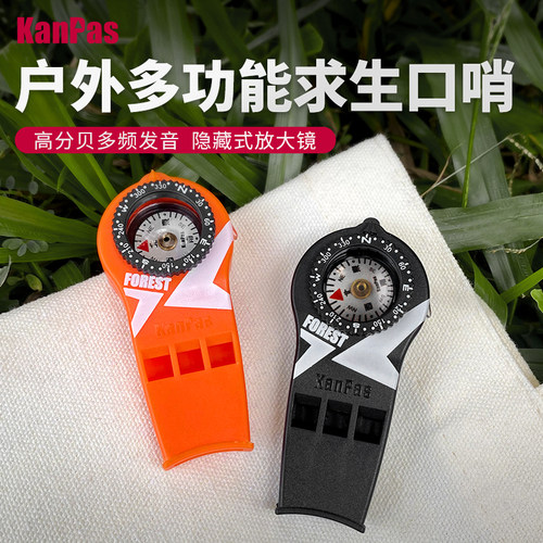 KANPAS求生口哨带指南针放大镜