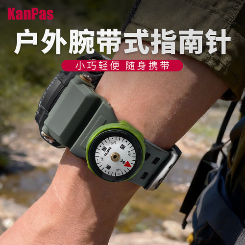Kanpas升级版中文夜光户外