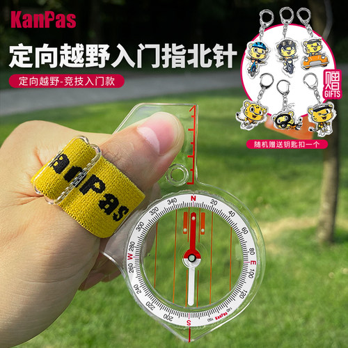 包邮高速拇指定向比赛指北针