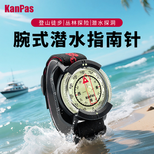 登山 Kanpas腕带式 骑行野营 潜水 防水便携 夜光指南针 户外徒步