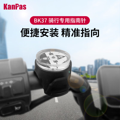 Kanpas摩托车骑行指南针户外