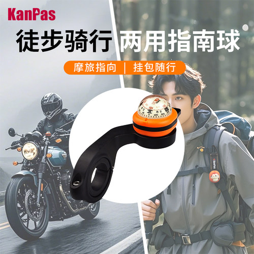 kanpas电动自行车摩托车骑行专用