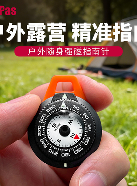 kanpas户外夜光轻量专业指南针 防水 高精度EDC小巧便携 探险徒步