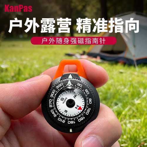kanpas指南针高精准小巧便携