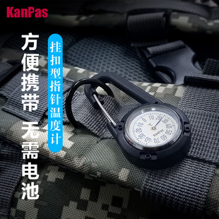 Kanpas户外挂扣式 温度计湿度计轻量化无需电池机械感温徒步露营