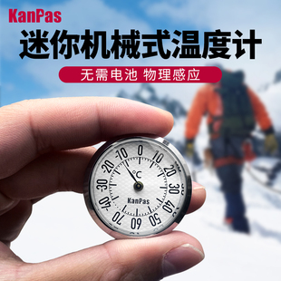 无需电池使用高精度 Kanpas车载专用温度计家用温度计湿度计机械式