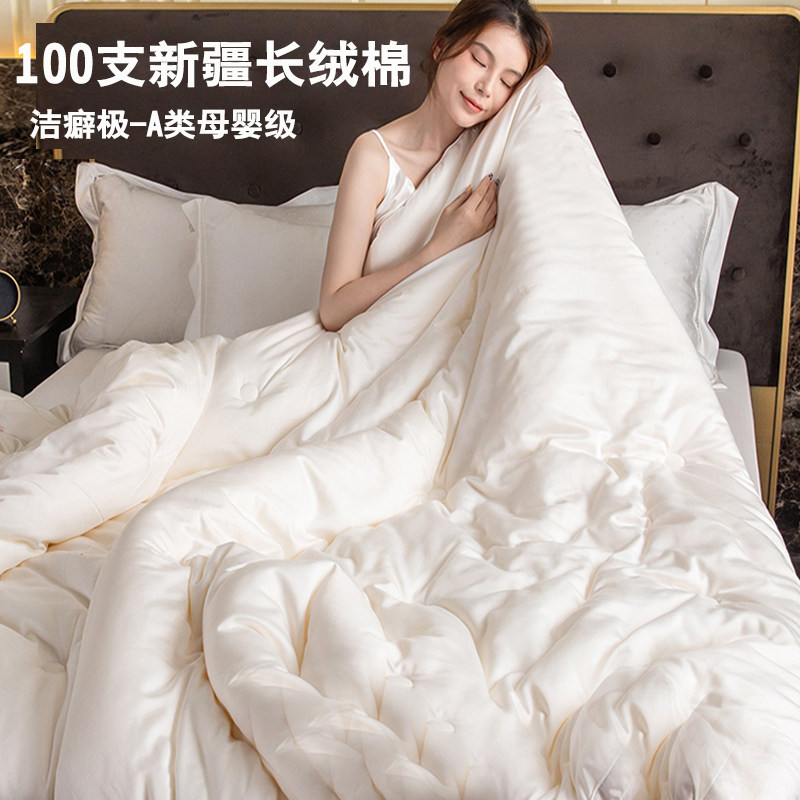 洁癖级100支长绒棉55%大豆被冬被