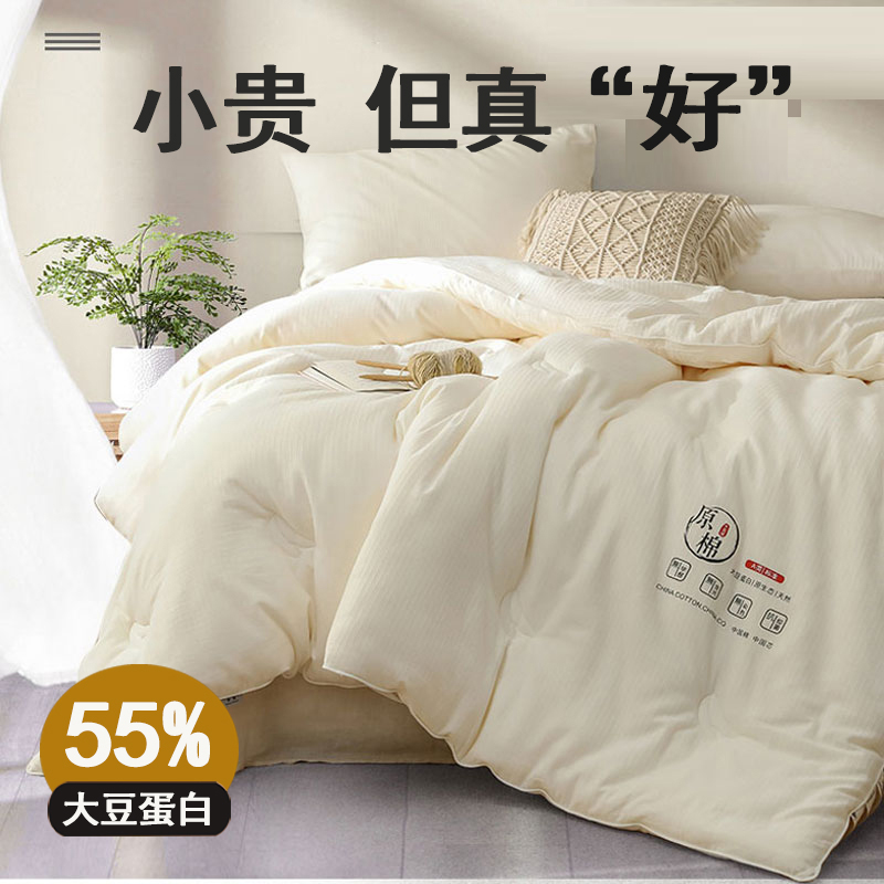 55%大豆纤维，高含量更柔软