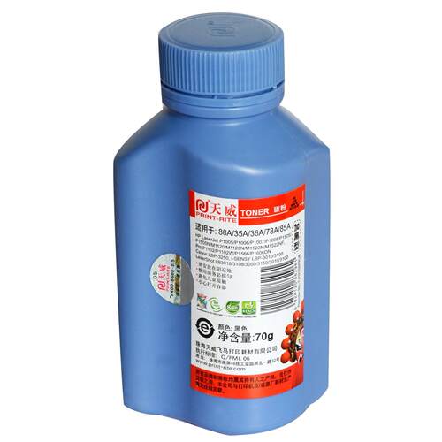 天威 88A 碳粉 HP P1007 P1008 CC388A CB435A CB436A 加黑型 70g