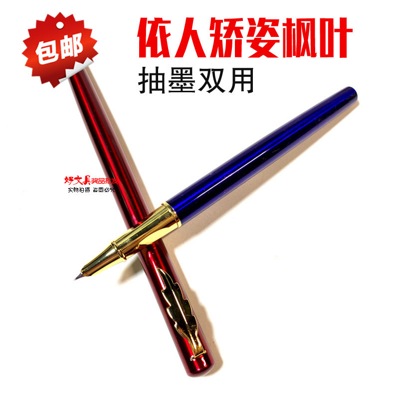 依人学生书写练字硬笔特价
