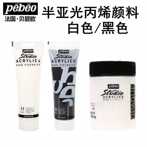 贝碧欧丙烯颜料防水diy彩绘创作