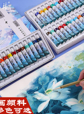 宣青 国画颜料套装12ml 12色 18色中国画颜料水墨山水画颜料盒装