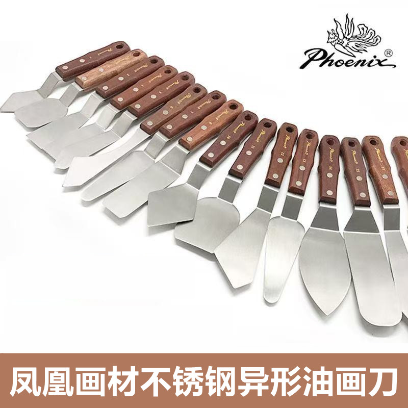 凤凰油画刀E5425大号异形刮刀图片