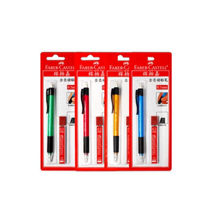德国辉柏嘉FABER-CASTELL 1338 自动铅笔套装 0.5mm 书写活动铅笔