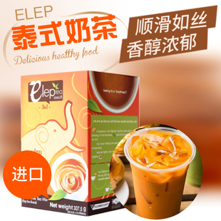 泰国Elep Tea原味eleptea泰式奶茶original thai tea粉袋一盒15包