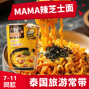 泡面妈妈MAMA冬辣芝士面味方便面杯面63g 泰国进口零食