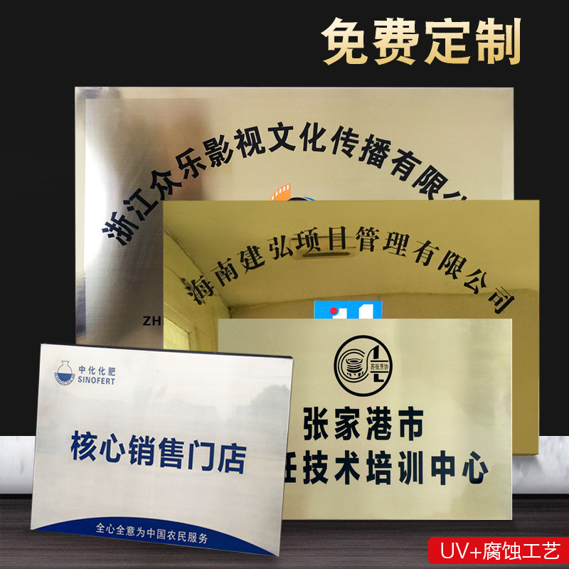 定制 钛金牌 铜牌  铜牌制作 腐蚀不锈钢牌  丝印  沙金