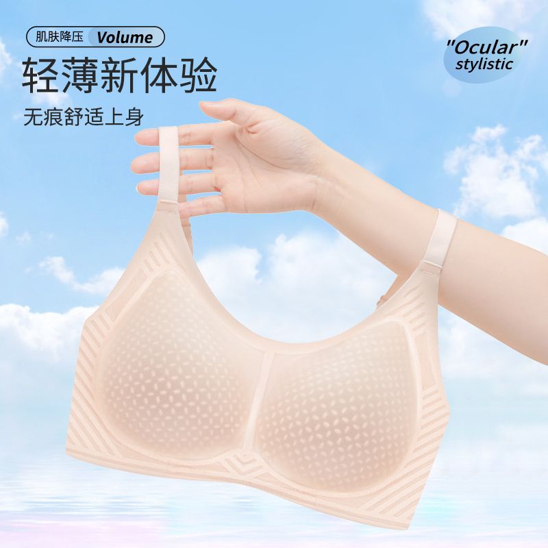 女士文胸-无痕内衣女小胸聚拢运动美背无钢圈收副乳背心式少女细