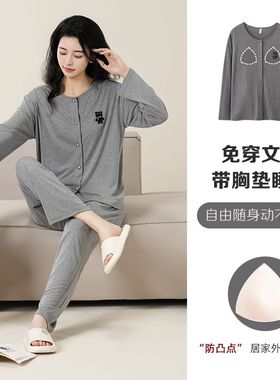 女士睡衣-春秋季RT面料带胸垫灰色圆领开衫长袖长裤套装家居服