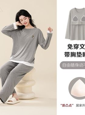 女士睡衣-春秋季RT面料带胸垫灰色圆领长袖长裤套装家居服