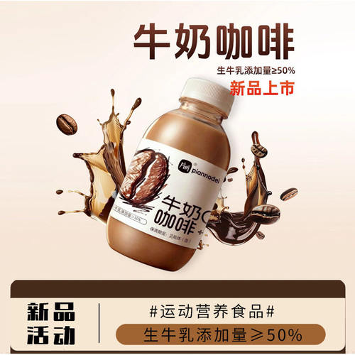 片断牛奶咖啡生牛乳含量大于50%