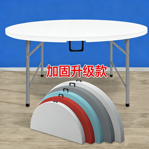 折叠便携式户外经济型吃饭圆桌面