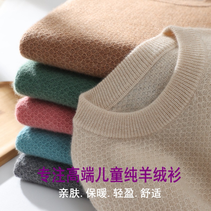 新款儿童羊绒衫女童圆领套头针织衫秋冬季纯色宝宝毛衣男童打底衣
