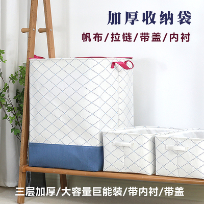 棉布厚衣服被子收纳袋超大容量搬家整理箱冬装橱柜收纳箱防潮收纳