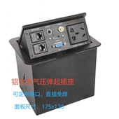 175铝合金面板气动按压弹起式 桌面插座多功能台面接线盒电源免焊