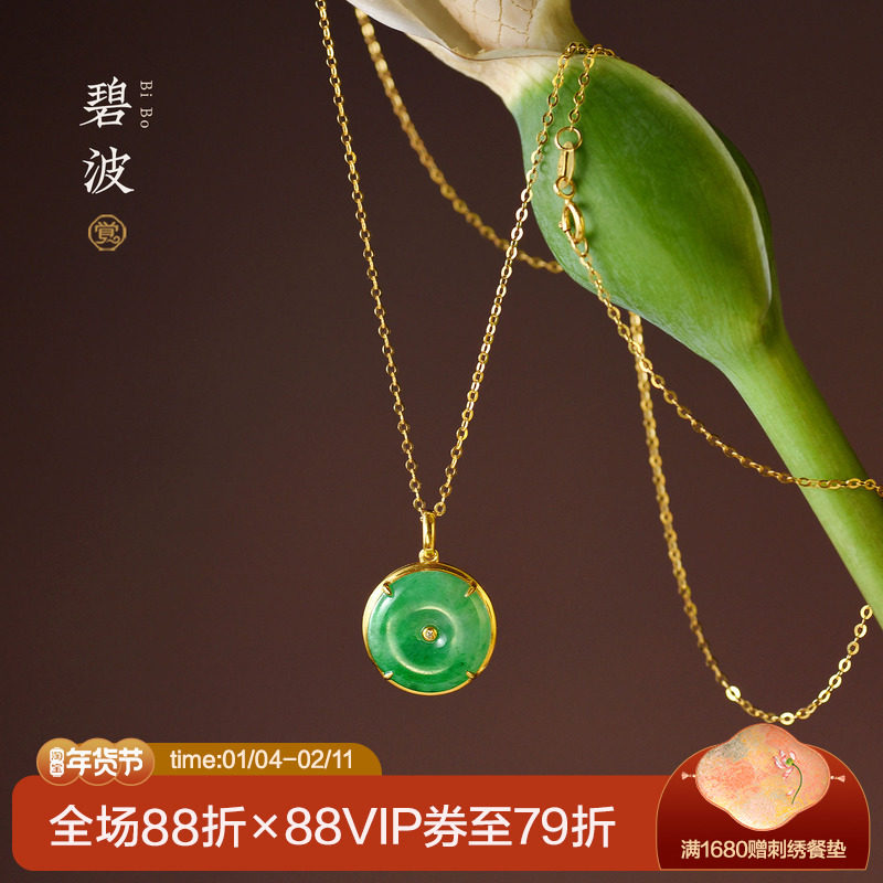 觉人天然辣绿飘花油润缅甸翡翠平安扣18K金南非钻项链吊坠[碧波]G,珠宝/钻石/翡翠,颈饰,淘宝优惠券,粉丝福利购,淘宝优惠卷