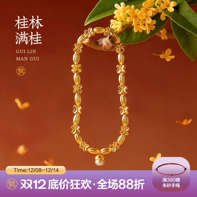 觉人银镀金米珠桂花珍珠叠戴手链